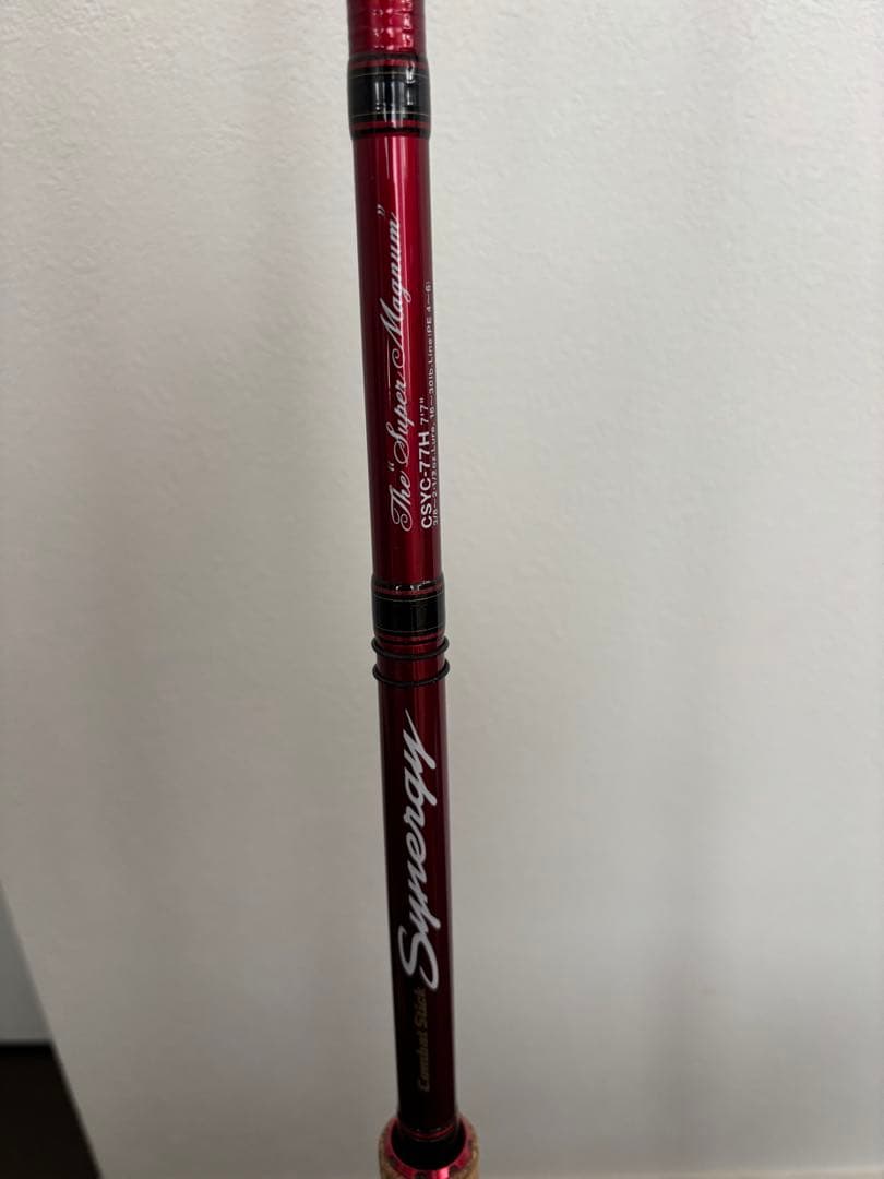 としお。郵送可能。エバーグリーン　シナジー　スーパマグナム