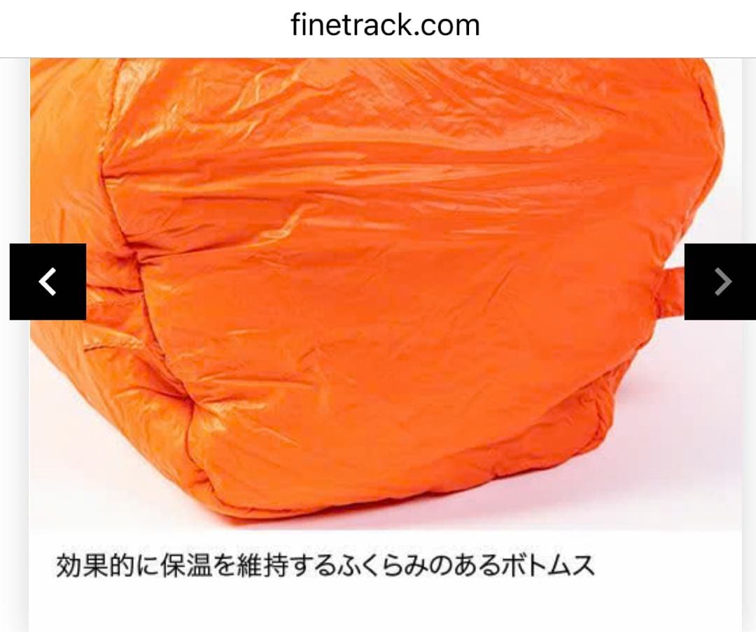 ファイントラック POLYGON NEST Red 寝袋