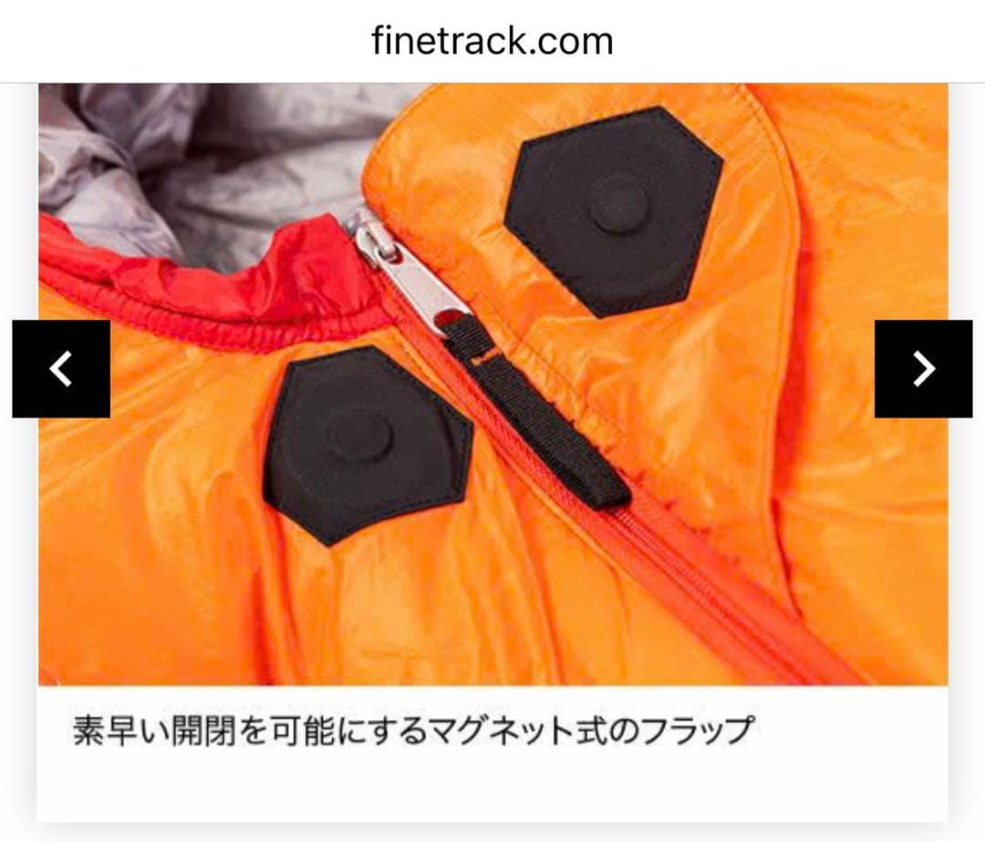 ファイントラック POLYGON NEST Red 寝袋