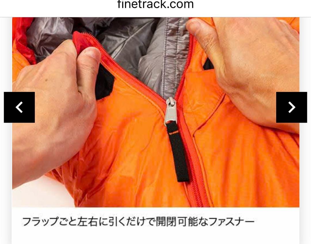 ファイントラック POLYGON NEST Red 寝袋