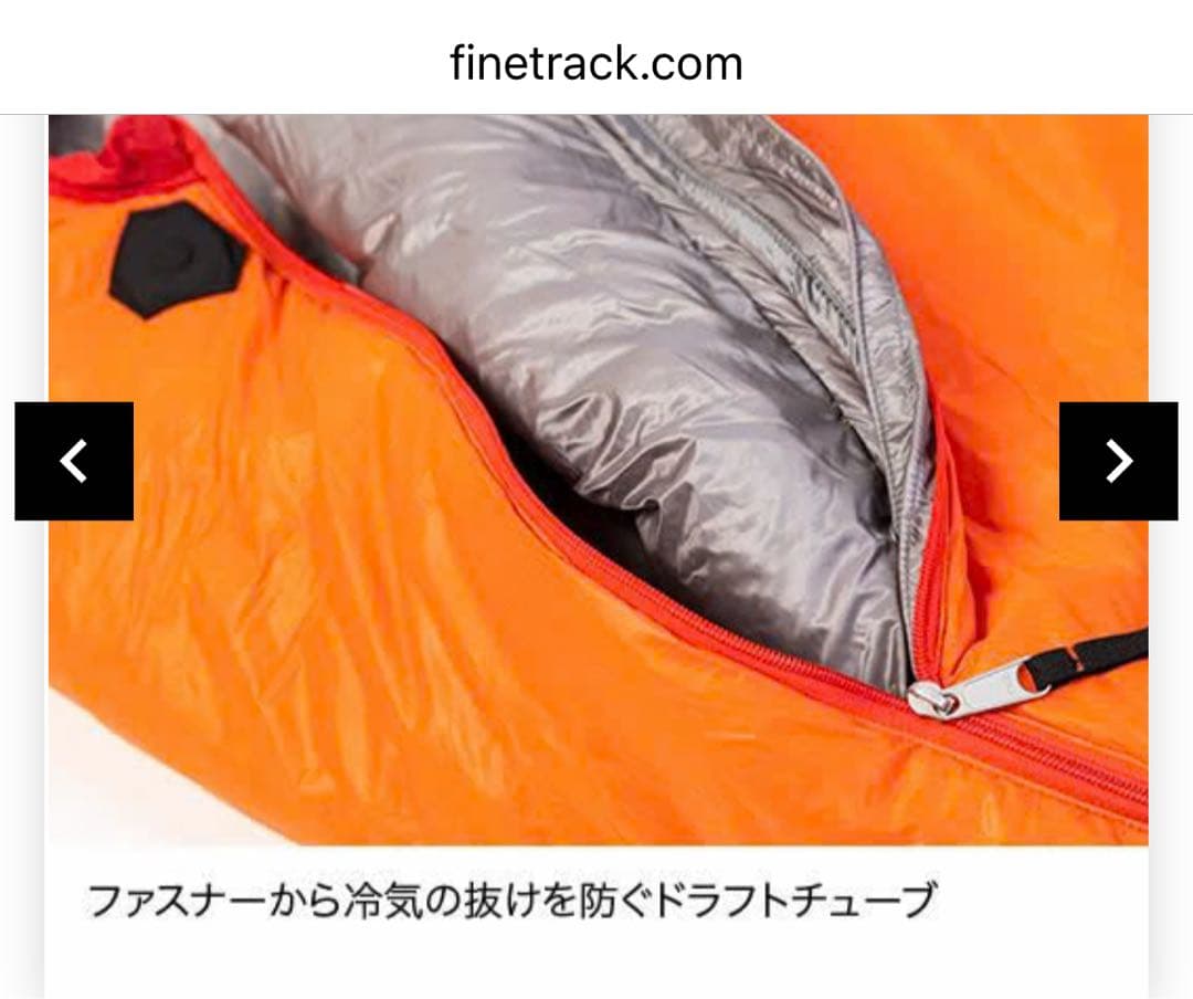 ファイントラック POLYGON NEST Red 寝袋