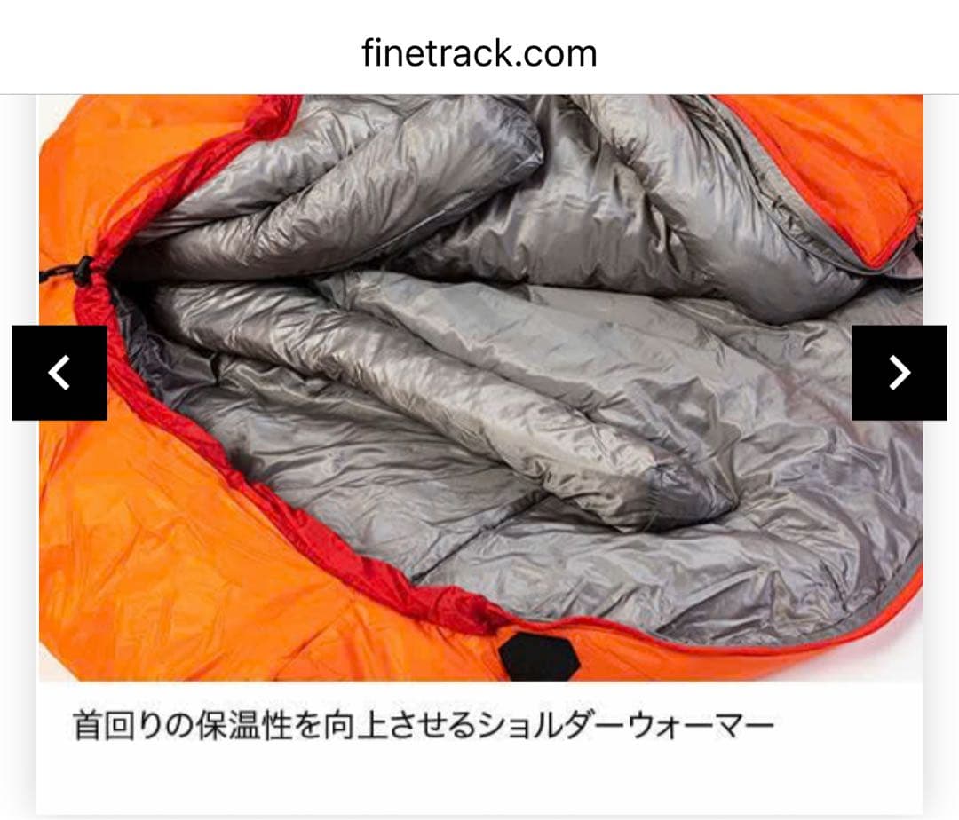 ファイントラック POLYGON NEST Red 寝袋