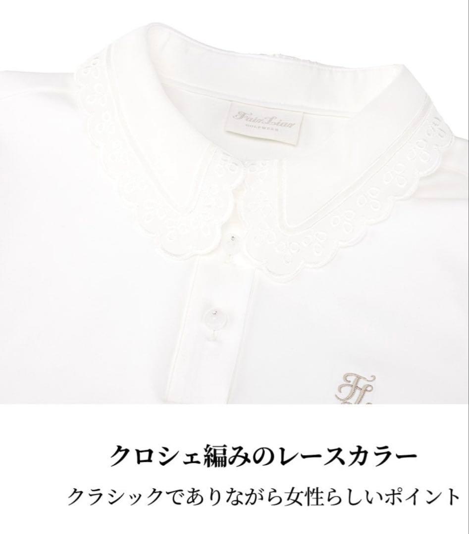 fairliar フェアライアー　アイレットレースカラ―Tシャツ (ホワイト)