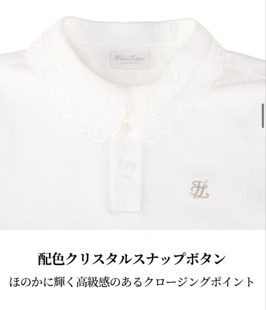 fairliar フェアライアー　アイレットレースカラ―Tシャツ (ホワイト)