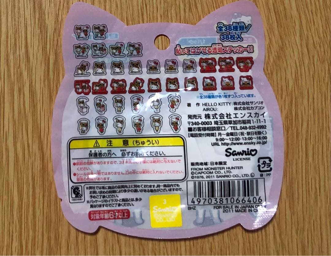 シール　ハローキティ　平成レトロ　まとめ売り