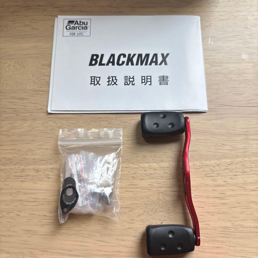 アブガルシアBLACK MAX 、カスタムハンドル