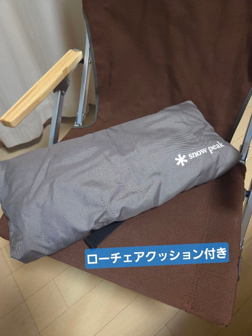 スノーピーク ローチェア ブラウン LV-091BR 折りたたみ ヘッドレスト付