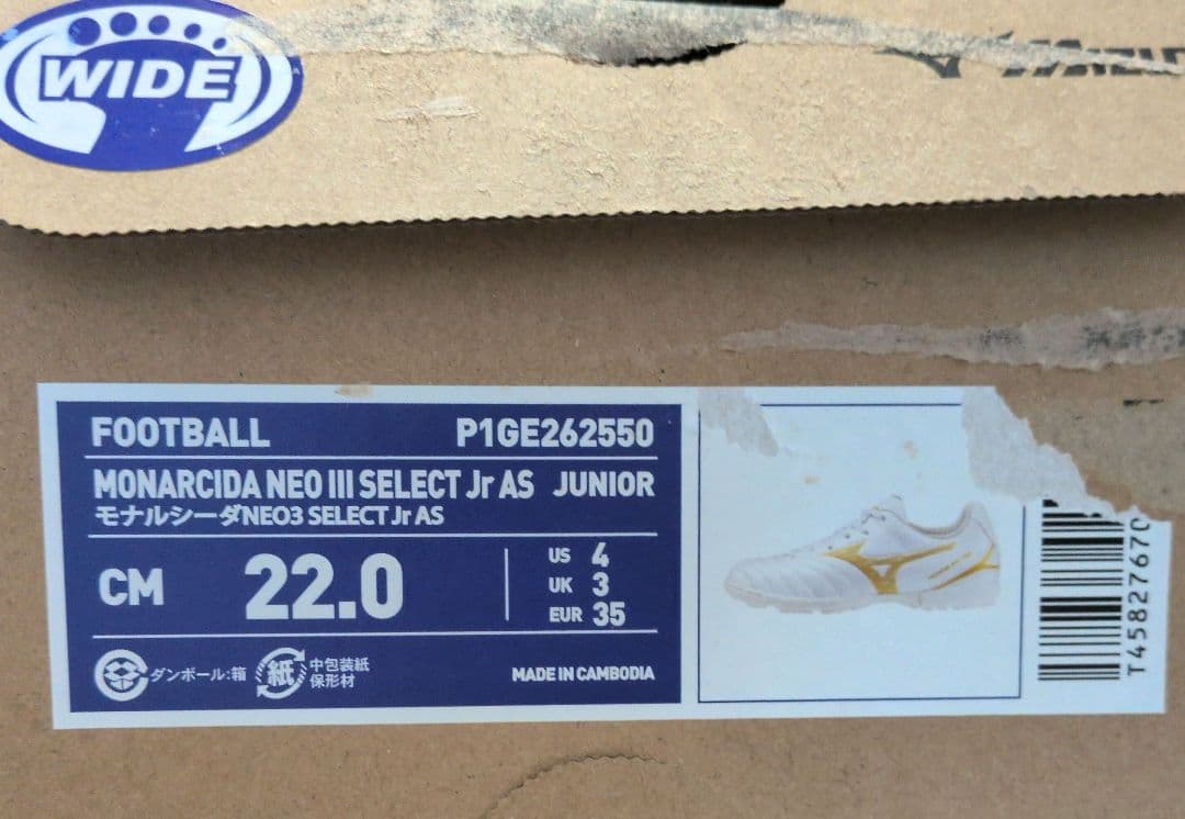 Mizuno WIDE サッカーシューズ ホワイト/ゴールド 22cm