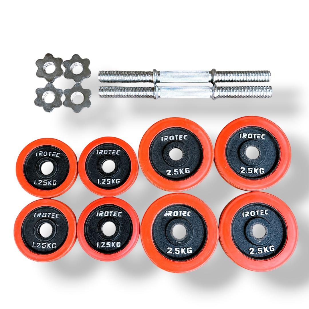 IROTECダンベルシャフト20kgセット 2.5kg✕4枚 1.25kg✕4枚
