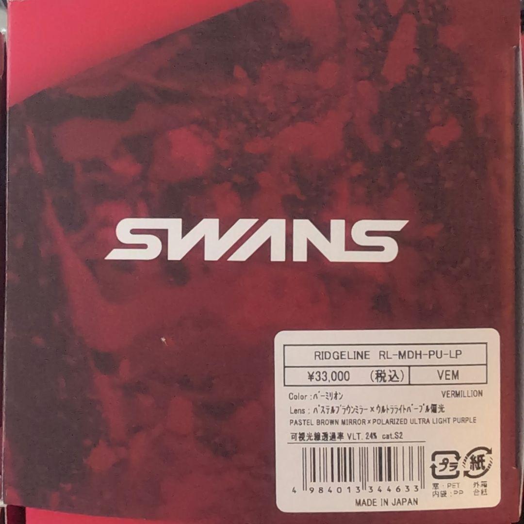 SWANS RIDGELINE RL-MDH-PU-LP ゴーグル　レッド