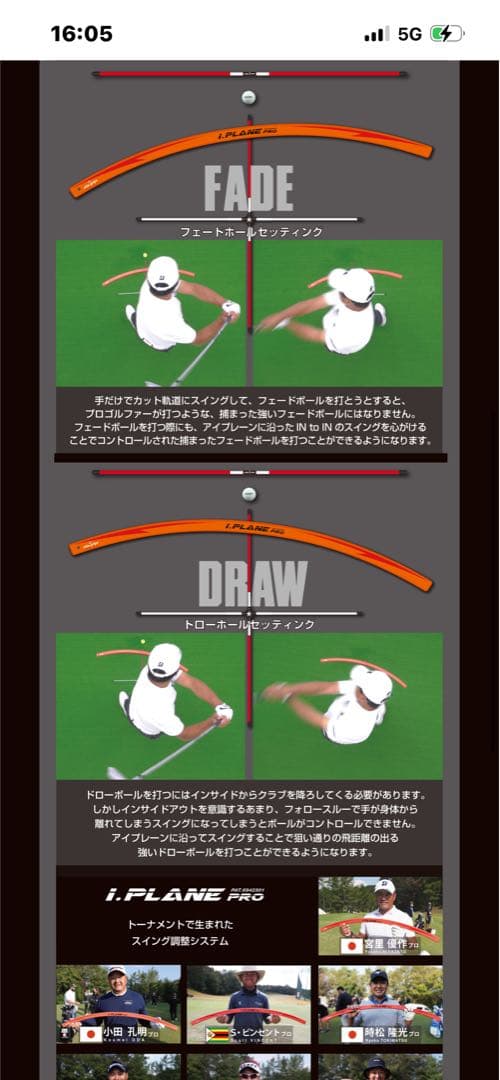 新品　アイプレーンプロ　I.P.LANE PRO ゴルフ　スイング練習