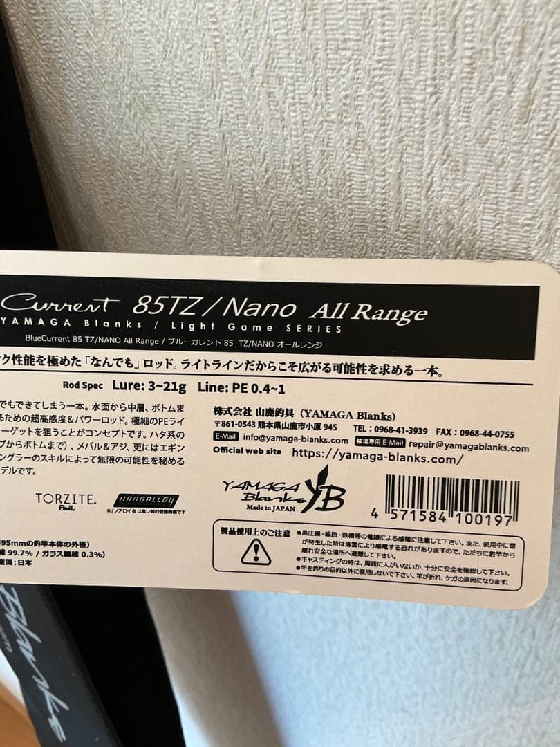 ブルーカレント85TZ/Nano All Range