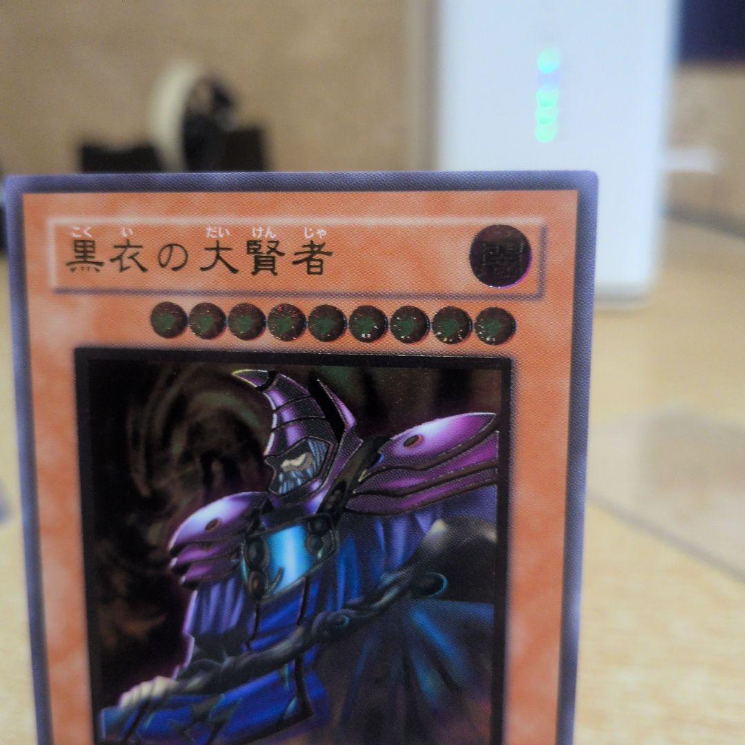 ぴ*る様 黒衣の大賢者 (遊戯王OCG)　レリーフ