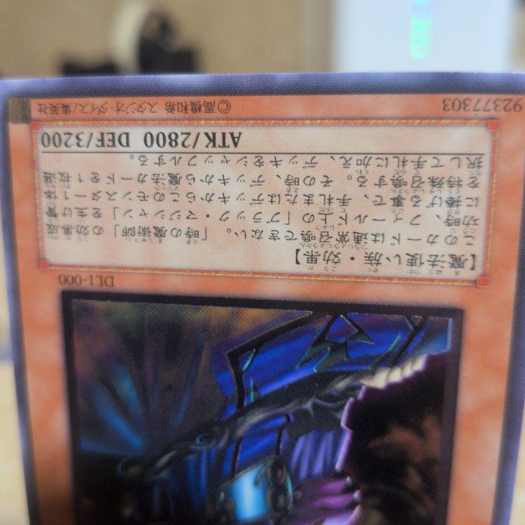 ぴ*る様 黒衣の大賢者 (遊戯王OCG)　レリーフ