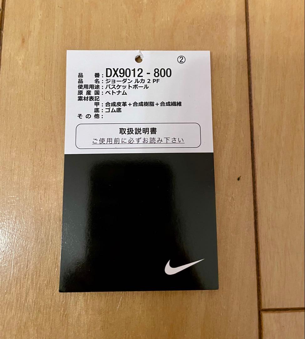 NIKE、Jordan、ルカ2 PF、27センチ