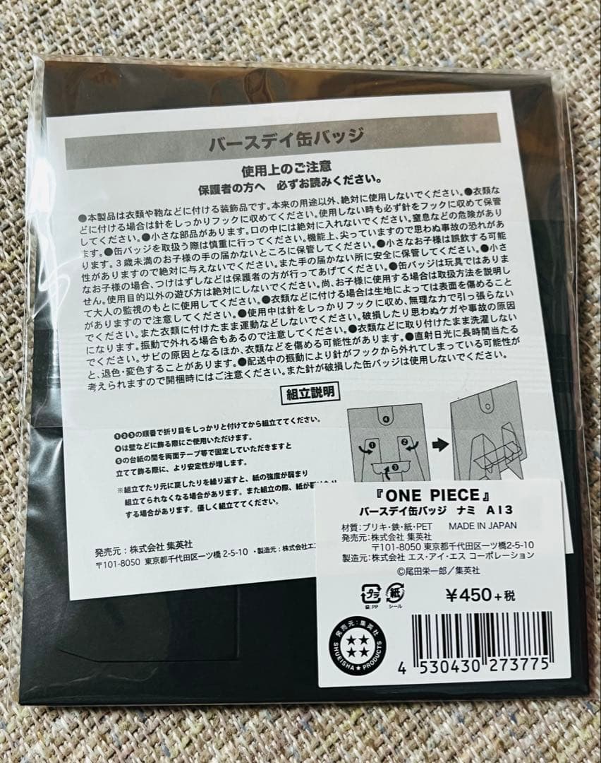 ワンピース ナミ バースデイ缶バッジ 2019 ジャンプショップ レア 輩 限定