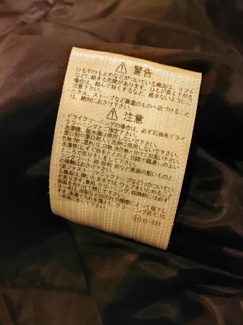 ルートハルト名古屋グランパス支給品GRベンチコート