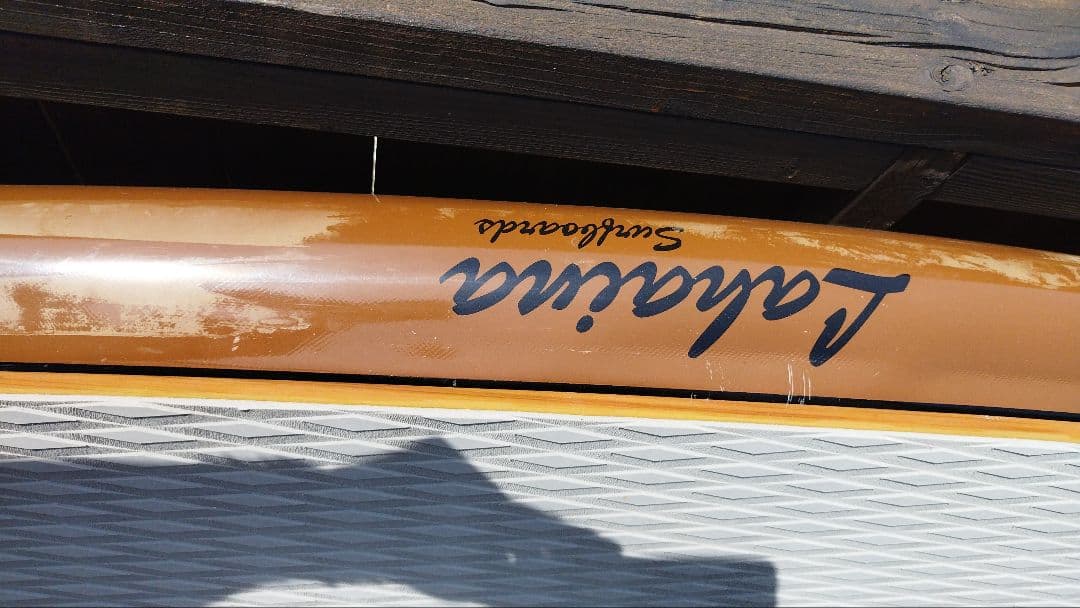 Lahaina sup サップ パドル付き 北海道千歳近郊引き渡し限定