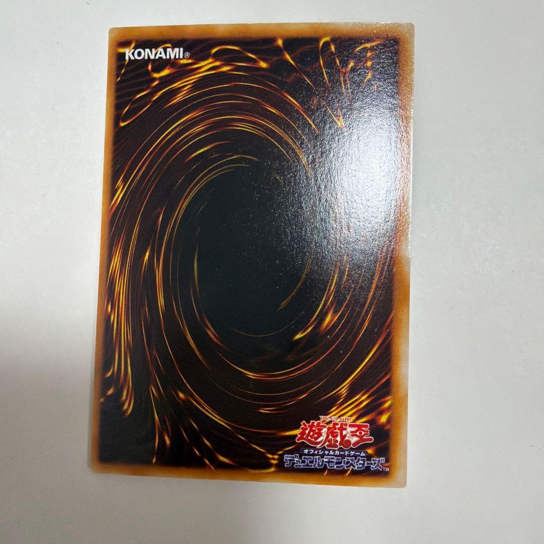 【遊戯王】レッドアイズブラックドラゴン　2期　ウルトラレア　良品