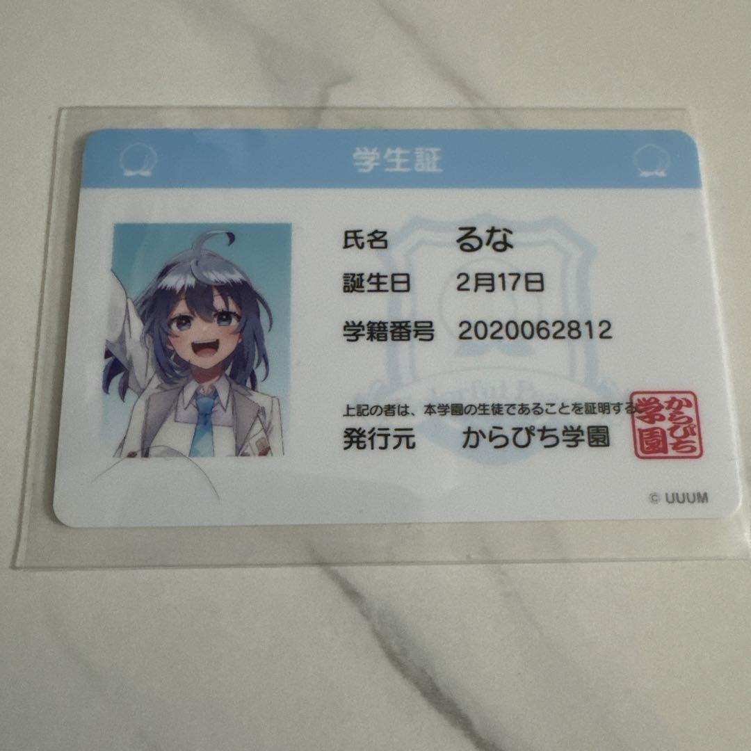 からぴち　るなさん　グッズセット