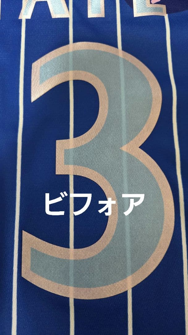 横浜DeNAベイスターズ　颯　リメイク