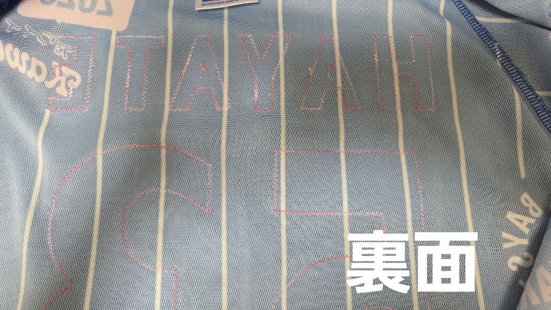 横浜DeNAベイスターズ　颯　リメイク