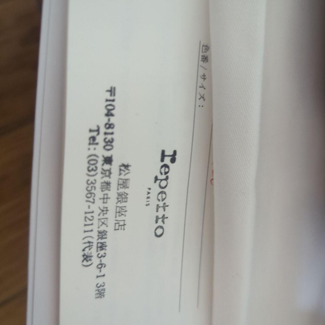 未使用　Repetto パープル バレエシューズ 36½