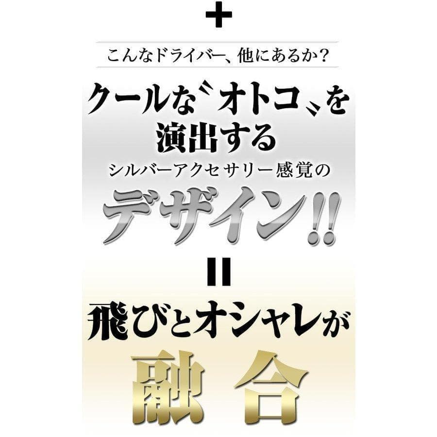 【新品】ワイルドマキシマックス 三菱ケミカル製 飛匠シャフト仕様 ワークスゴルフ