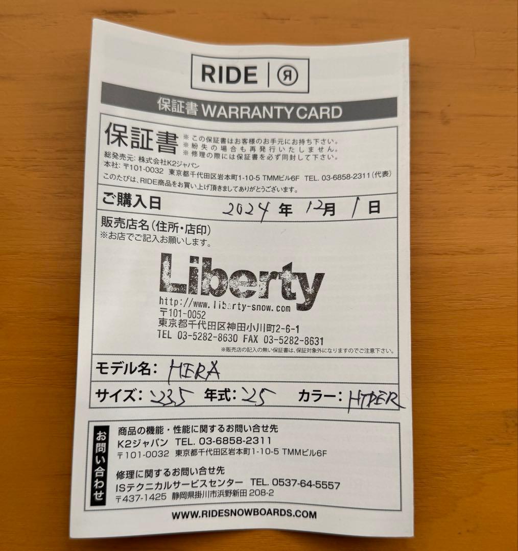 【RIDE最新モデル 新品未使用 熱形成前】スノーボードブーツレディース23.5