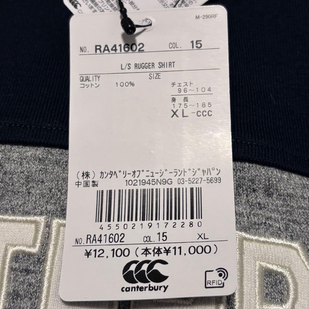 未使用タグ付き　CANTERBURY カンタベリー　長袖ラガーシャツ　XLサイズ