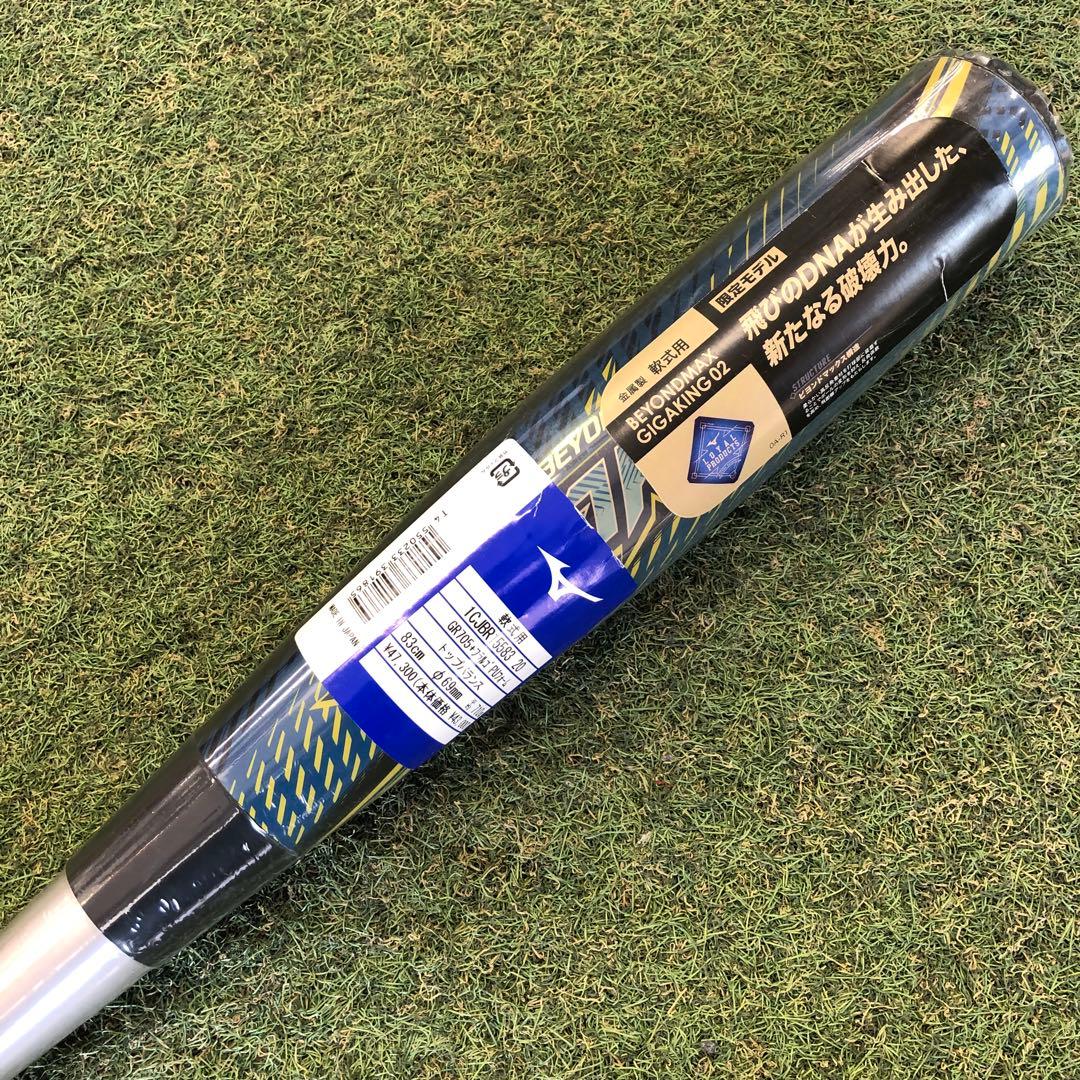 ビヨンドマックス　ギガキング02 限定モデル　83cm,710g 軟式バット