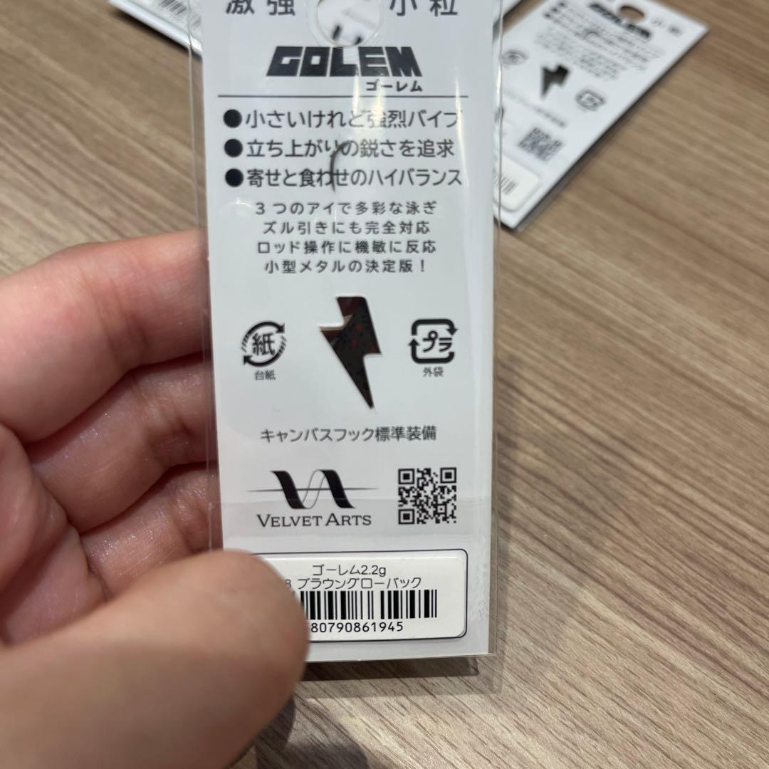 ☆人気商品☆ベルベットアーツ ゴーレム2.2ｇ 4色セット②