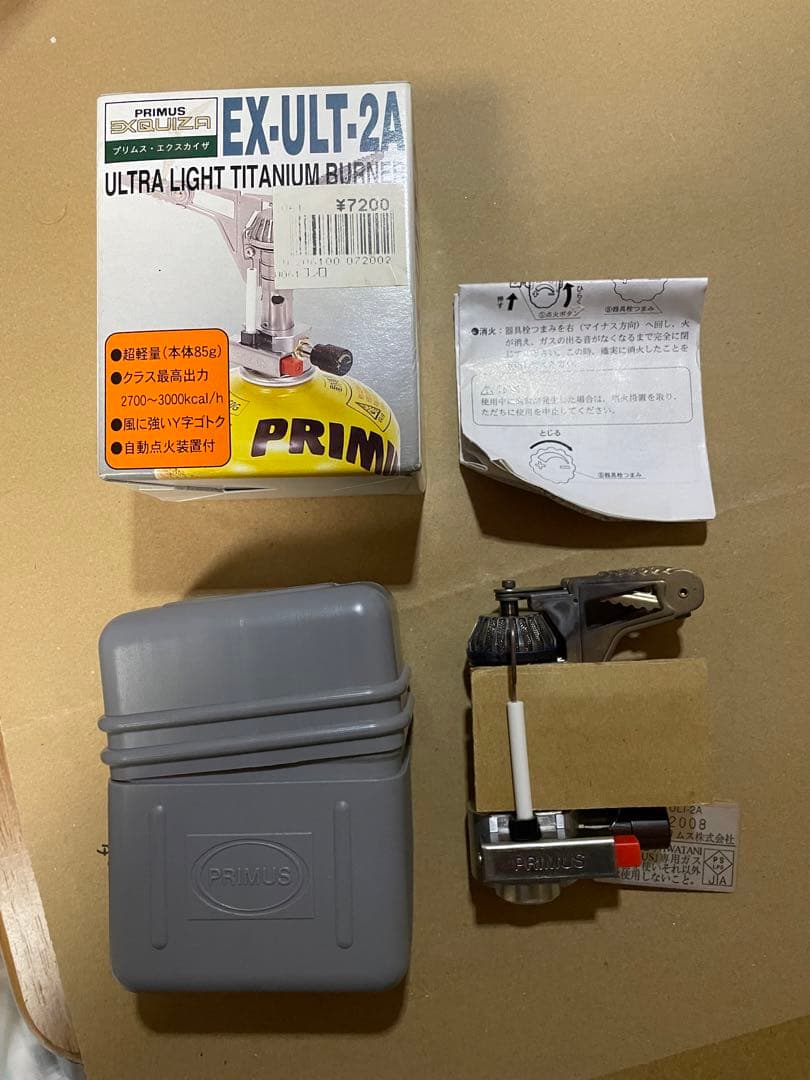 プリムス　エクスカイザ　EX-ULT-2A シングルバーナー　チタン