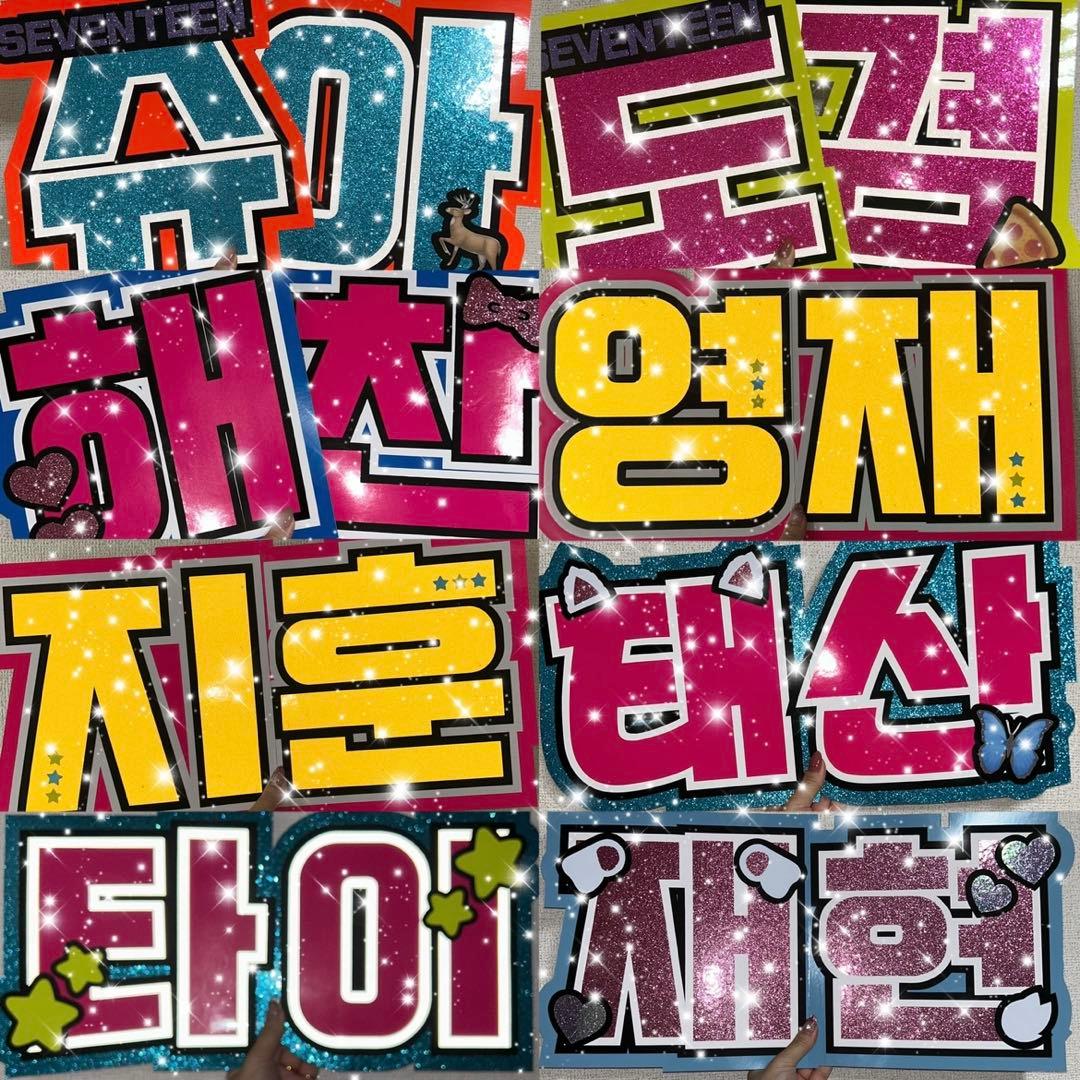 うちわ屋さん　うちわ文字　連結可能　ハングル可能　うちわ文字オーダー　アイドル等