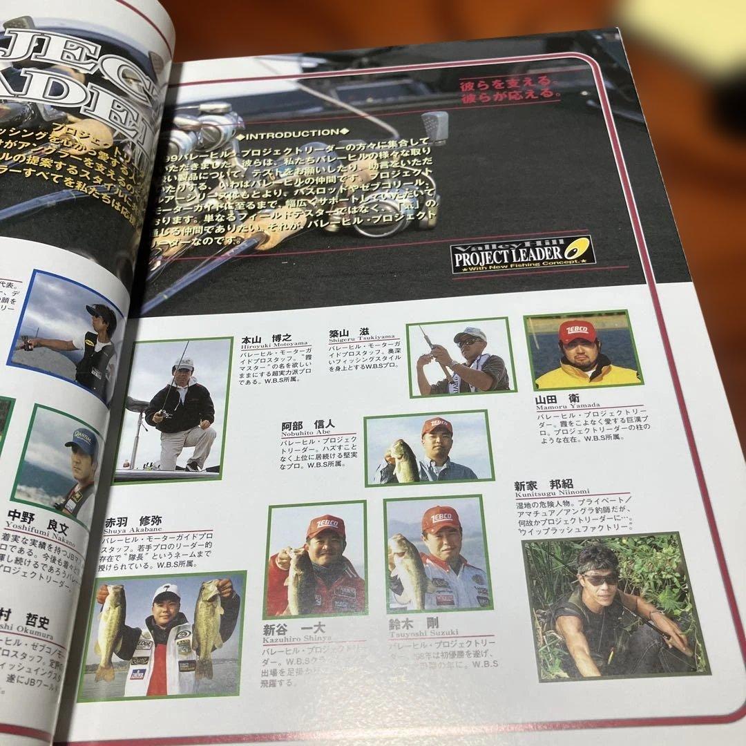 ValleyHill 1999カタログdeps Raw Dealer