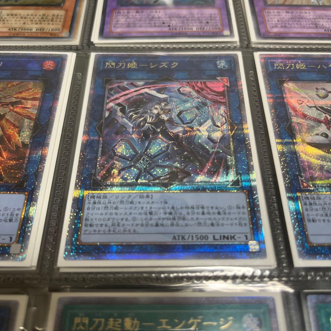 遊戯王　閃刀姫セット　6枚 引退品
