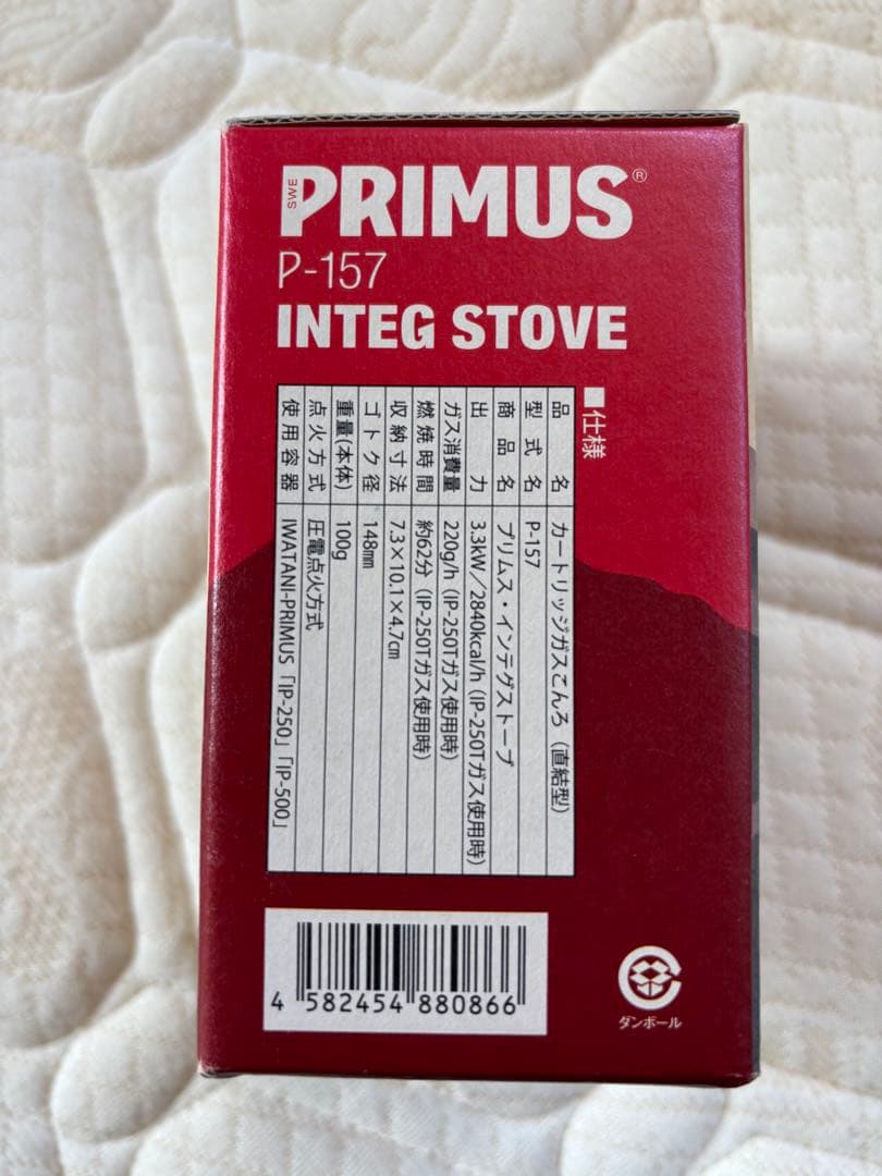 PRIMS 新品未使用 インテグストーブ