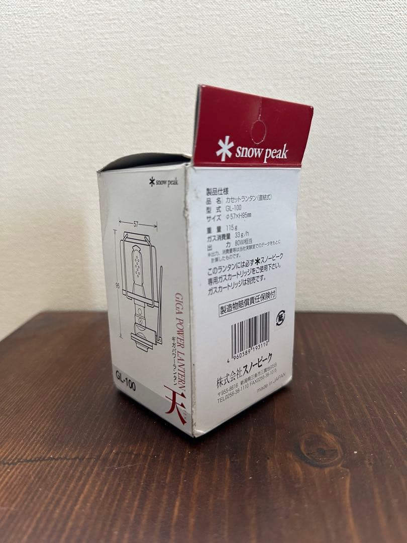【初期】 スノーピーク ギガパワー ランタン 天 GL-100 新品未使用