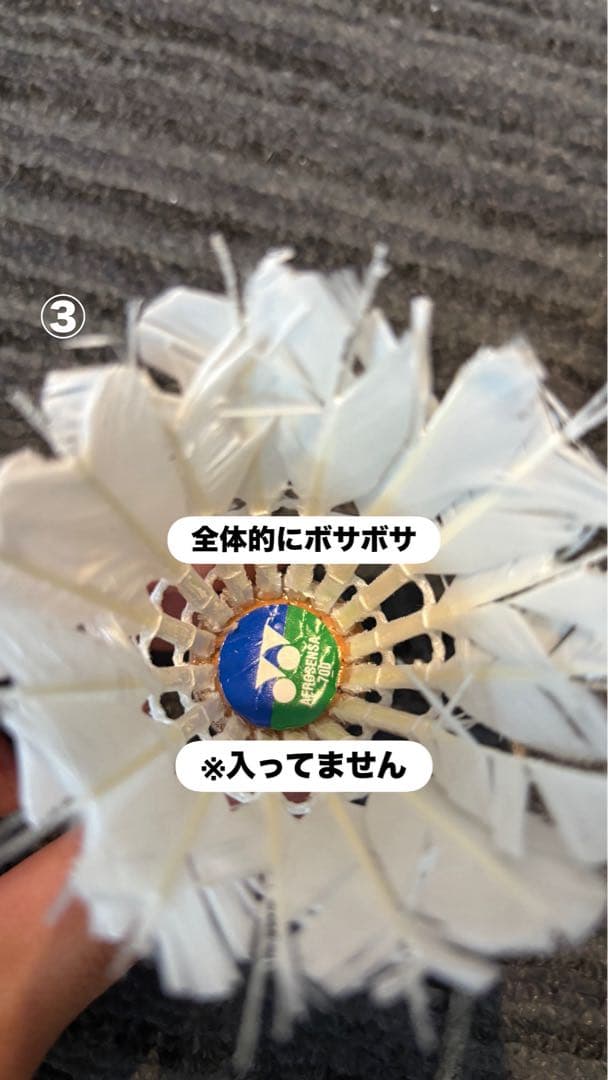 エアロセンサ700 バドミントンシャトル 120個セット