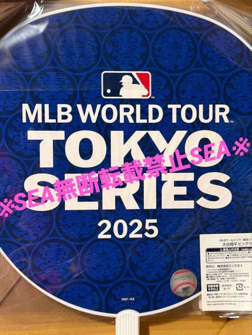 ドジャース 大谷翔平 ビッグうちわ　東京シリーズ 開幕戦 限定 （公式正規品）