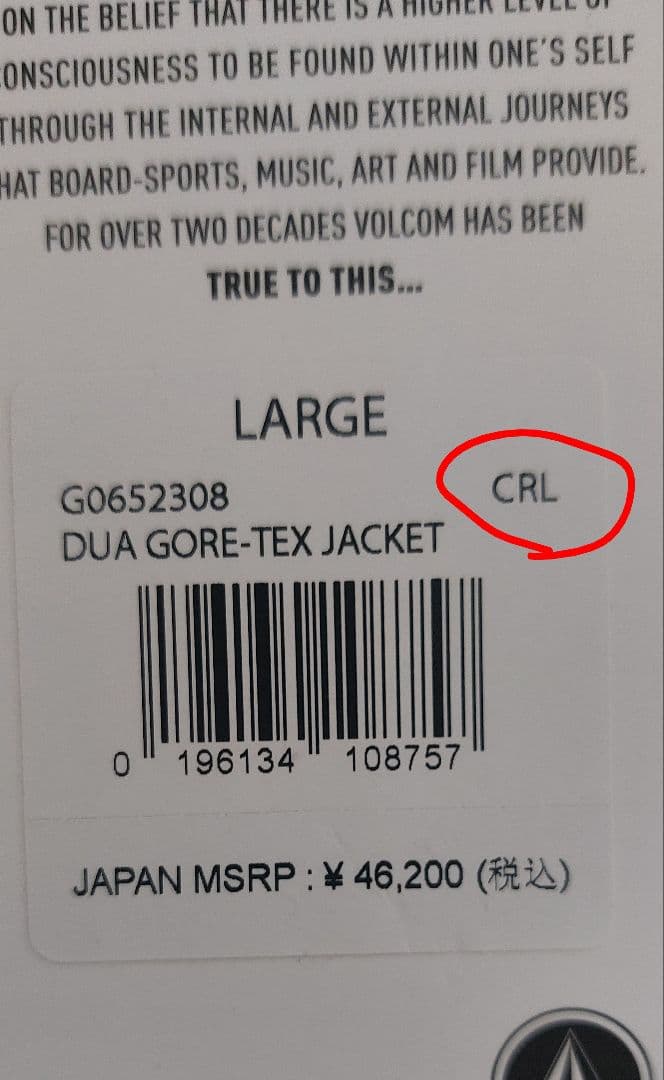 VOLCOM DUA GORE-TEX 新品未使用　Lサイズ