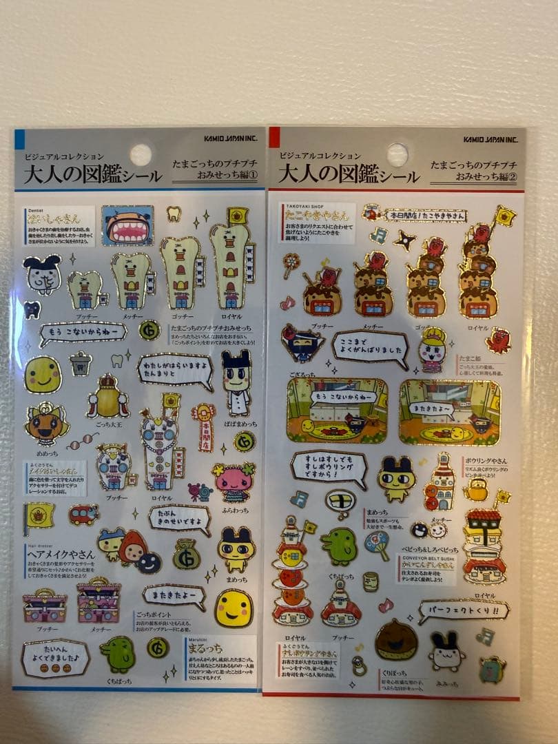 たまごっち ボンボンドロップシール 大量シールセット