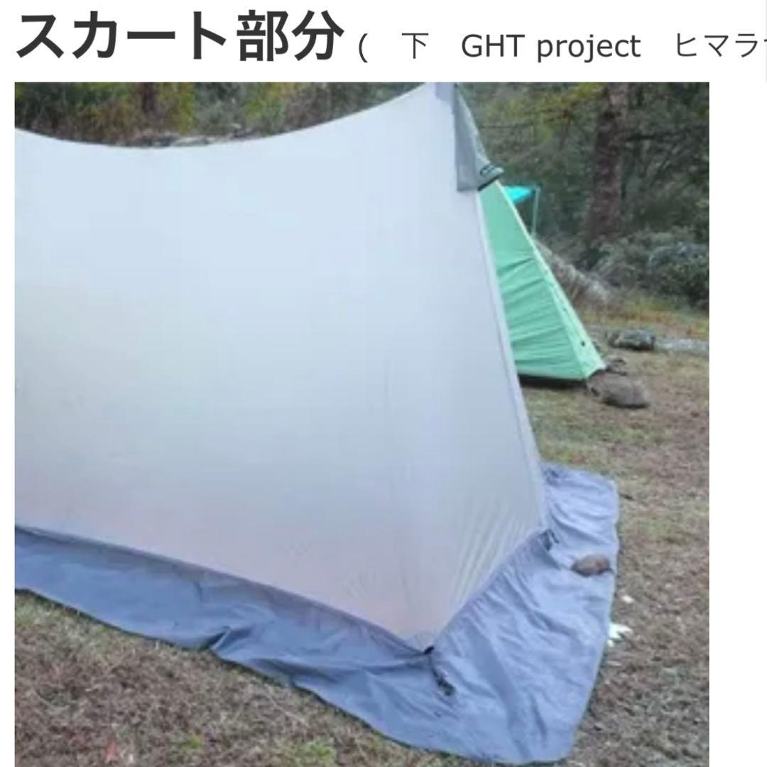 Freelight M trail Himaraya　Mトレイル　ヒマラヤ　UL