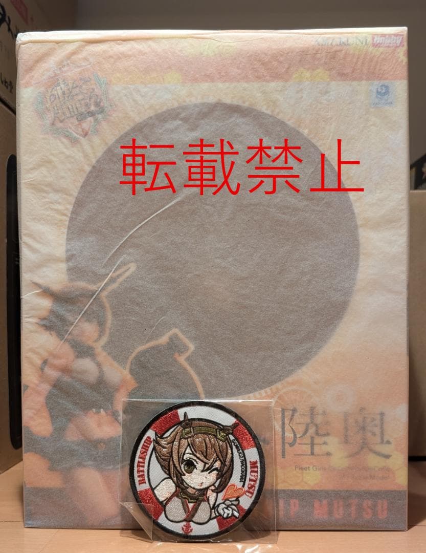 【新品未開封】AMAKUNI 陸奥 艦これ