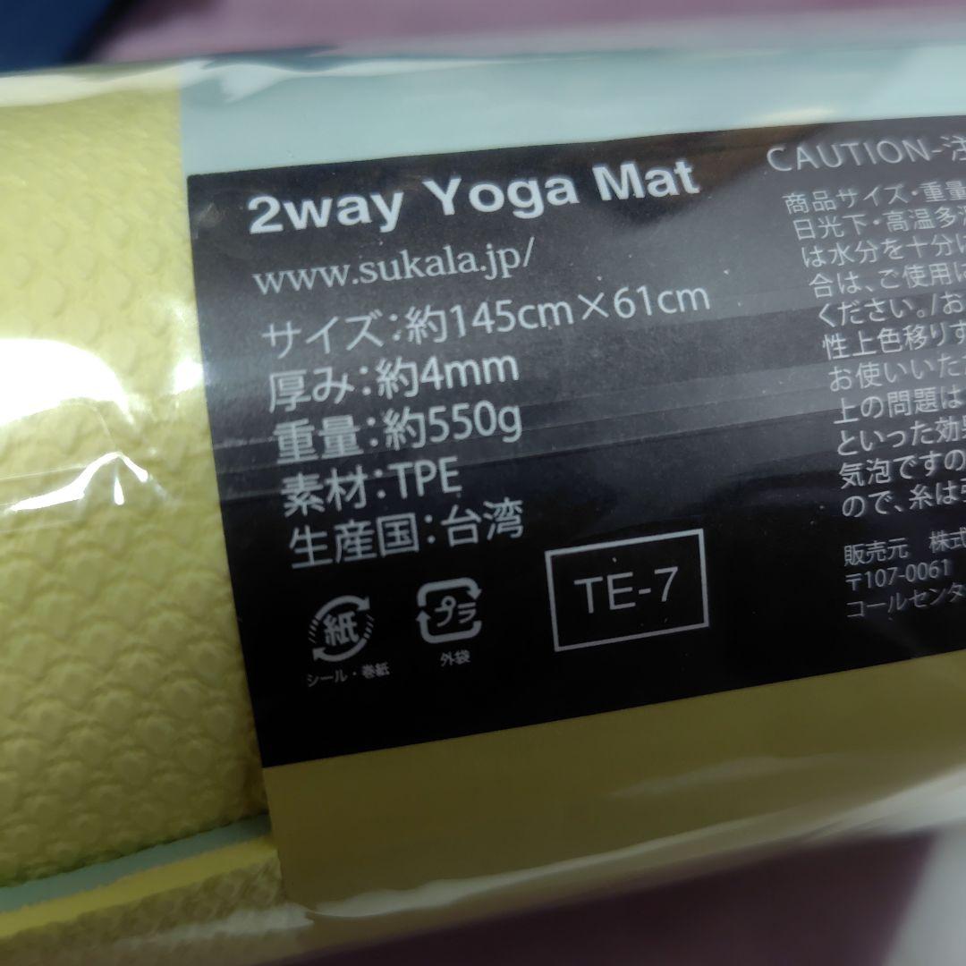 SUKALA　スカーラ　2wayヨガマット　マットケースセット