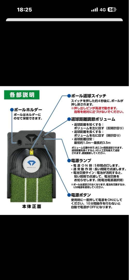DAIYA GOLF オートパット HD (ダイヤゴルフ)