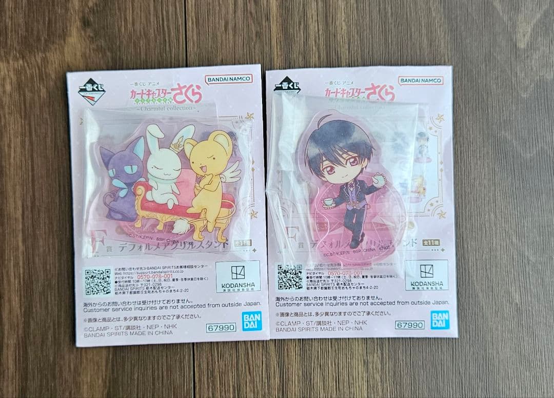 カードキャプターさくら一番くじ まとめ売り8点