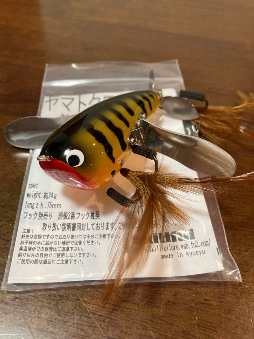 ヤマトクローラー★スキルフル×ヤマト屋★フェザーフック付き