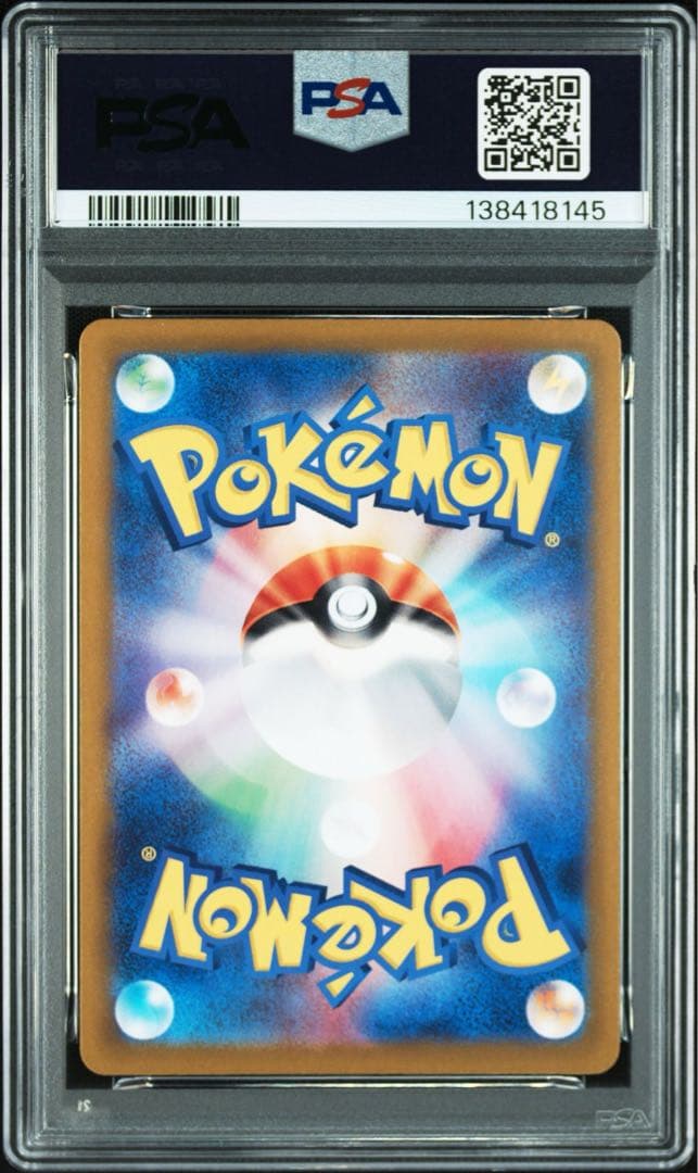 PSA10 3連番 フシギダネAR ヒトカゲAR ゼニガメAR 151