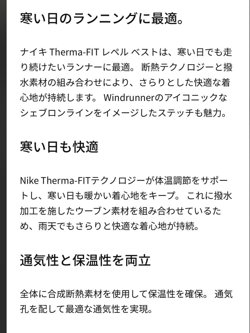 新品 Mサイズ ナイキ サーマフィット レペル メンズ ランニングベスト